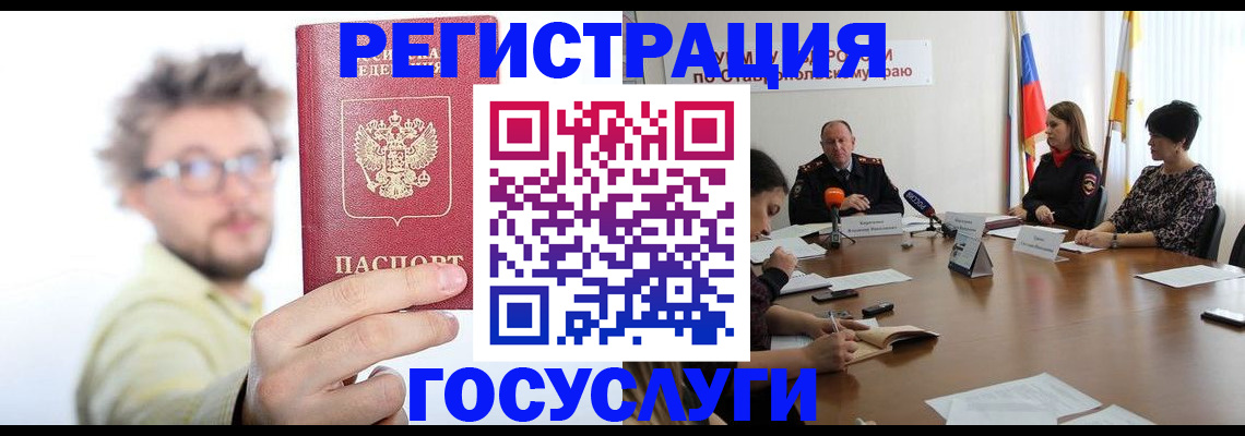 временная регистрация гарантия в Челябинской области