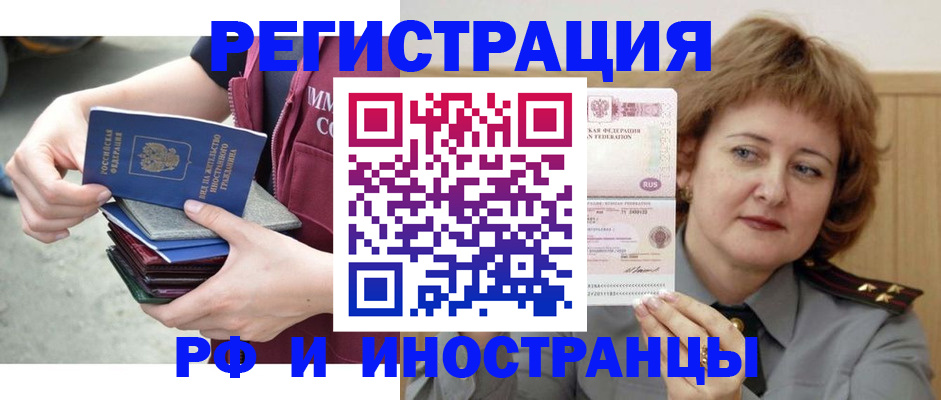 прописка в квартире в Челябинской области