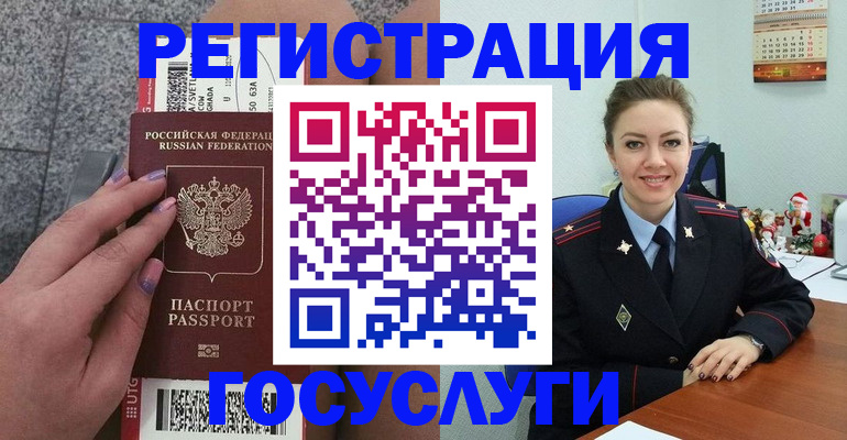прописка законно в Челябинской области