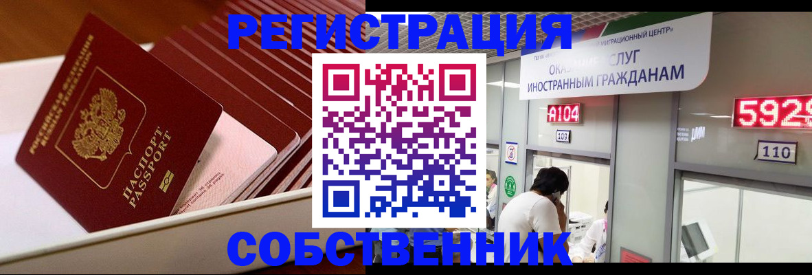временная регистрация госуслуги в Челябинской области